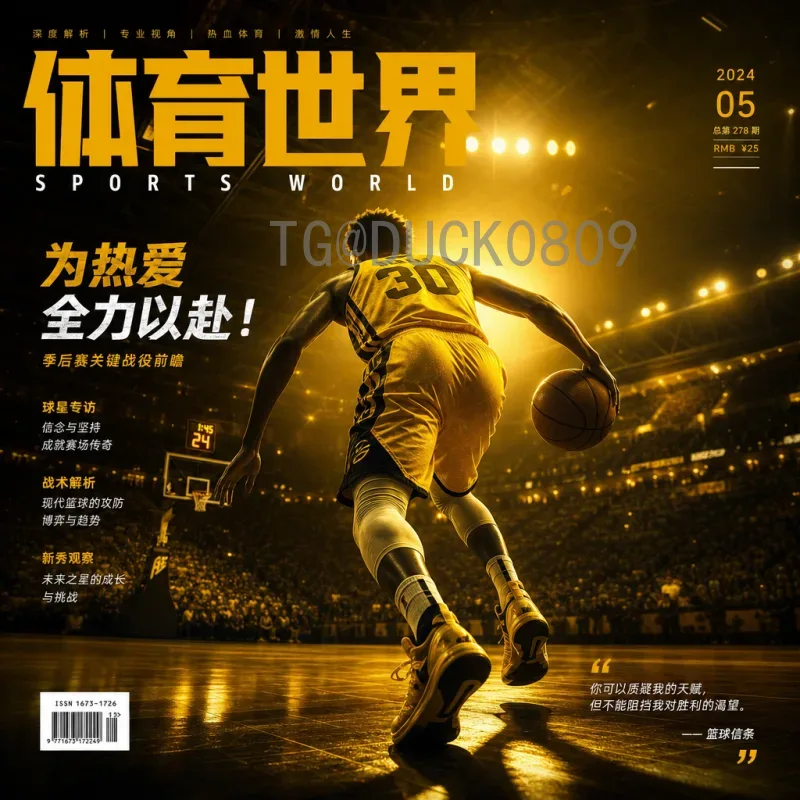 2026世界杯剧本：五大剧情走向预测，谁将上演终极传奇？