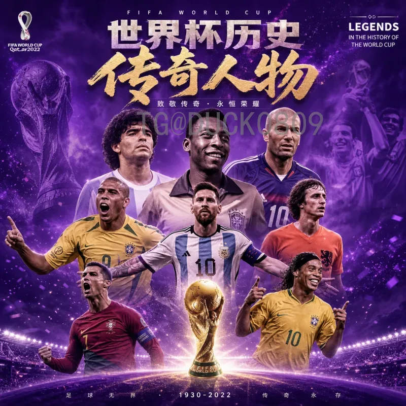 实时2026年世界杯冠军预测查询：热门球队与黑马分析指南